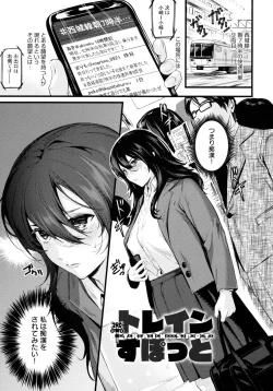 Page 133 of Shoujo Fondue - Sweet Girls Sex Diary