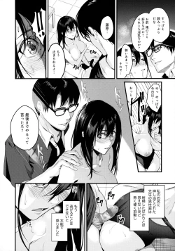 Page 166 of Shoujo Fondue - Sweet Girls Sex Diary