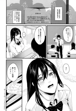 Page 174 of Shoujo Fondue - Sweet Girls Sex Diary