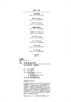 Page 198 of Shoujo Fondue - Sweet Girls Sex Diary