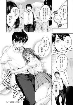 Page 30 of Shoujo Fondue - Sweet Girls Sex Diary