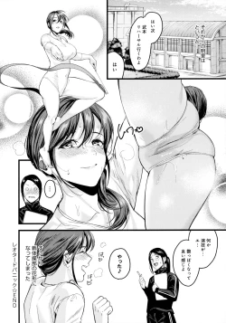 Page 72 of Shoujo Fondue - Sweet Girls Sex Diary
