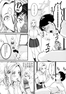 Page 77 of Shoujo Fondue - Sweet Girls Sex Diary