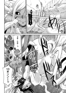 Page 20 of Tokumu sentai karafuru fōsu