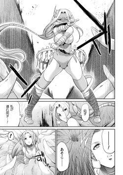 Page 87 of Tokumu sentai karafuru fōsu