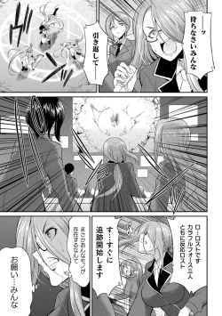 Page 9 of Tokumu sentai karafuru fōsu