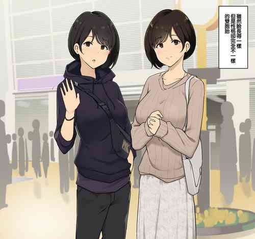 Download Seikaku ga Seihantai na Futago to Tsukiatte 3p Sex suru Ohanashi