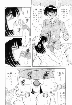 Page 100 of Doki Doki Nurse Call