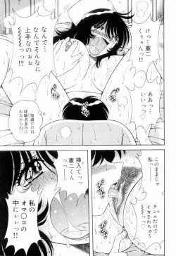 Page 62 of Doki Doki Nurse Call