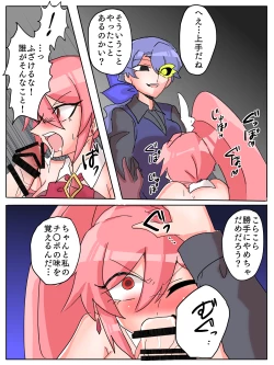 Page 13 of Mareki Shōjo magikusudaiya