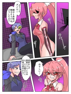 Page 23 of Mareki Shōjo magikusudaiya