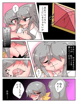 Page 36 of Mareki Shōjo magikusudaiya