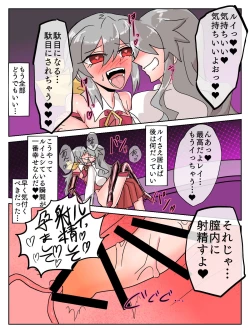 Page 38 of Mareki Shōjo magikusudaiya