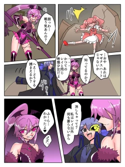 Page 46 of Mareki Shōjo magikusudaiya