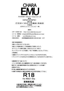 Page 9 of CHARA EMU W☆BC 025 Demashita! Power Puff Girls Z 003