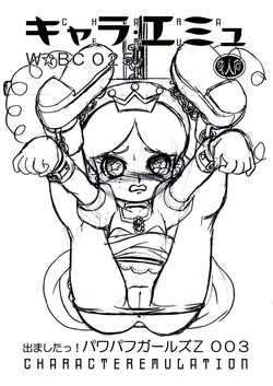 Download CHARA EMU W☆BC 025 Demashita! Power Puff Girls Z 003