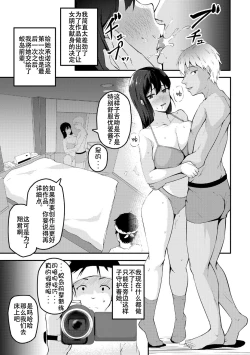 Page 5 of Anata no tameni ～ kareshi no me no mae de ochiteiku watashi ～