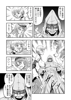Page 33 of 誑された騎士 シーメール奴隷として蹂躙されて