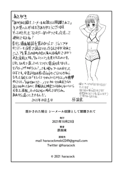 Page 43 of 誑された騎士 シーメール奴隷として蹂躙されて