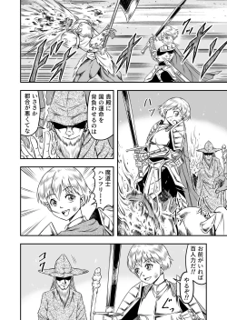 Page 6 of 誑された騎士 シーメール奴隷として蹂躙されて