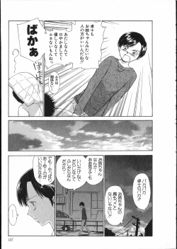 Page 138 of Online na Kanojo