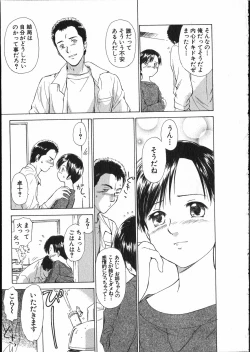Page 142 of Online na Kanojo