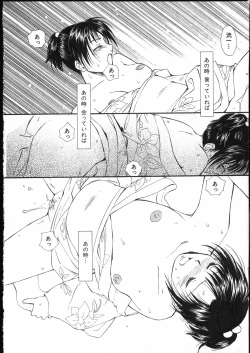 Page 187 of Online na Kanojo