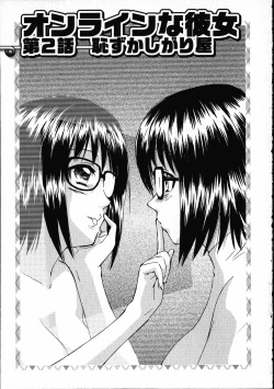 Page 26 of Online na Kanojo