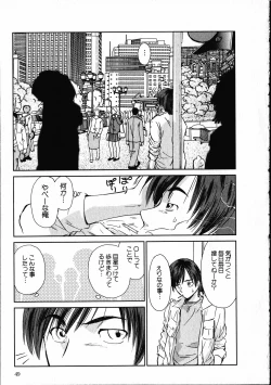 Page 50 of Online na Kanojo