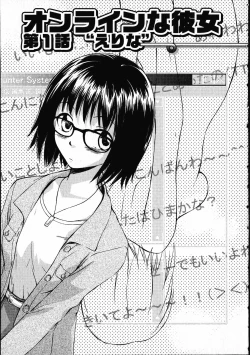 Page 8 of Online na Kanojo