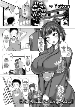 Page 1 of Mucchiri Okami Miboujin | The Plump Hostess Widow