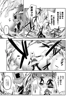 Page 107 of Henshin Bishoujo Dai Pinch, Akuochi Zecchou Anthology Comic 2