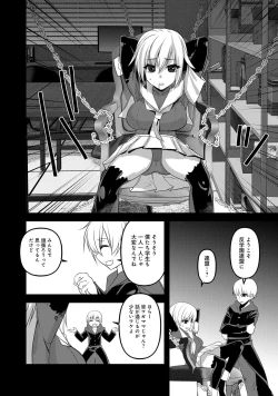 Page 112 of Henshin Bishoujo Dai Pinch, Akuochi Zecchou Anthology Comic 2