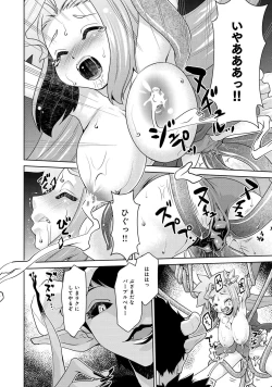 Page 24 of Henshin Bishoujo Dai Pinch, Akuochi Zecchou Anthology Comic 2