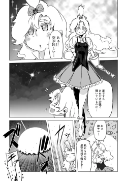 Page 21 of Henshin Bishoujo Dai Pinch, Akuochi Zecchou Anthology Comic 4