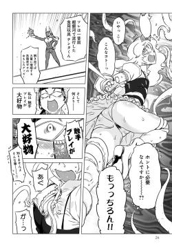 Page 28 of Henshin Bishoujo Dai Pinch, Akuochi Zecchou Anthology Comic 4