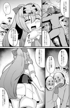 Page 43 of Henshin Bishoujo Dai Pinch, Akuochi Zecchou Anthology Comic 4