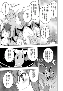 Page 61 of Henshin Bishoujo Dai Pinch, Akuochi Zecchou Anthology Comic 4