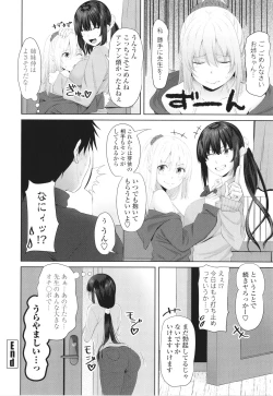 Page 127 of Onii-chan no H na Otoshikata