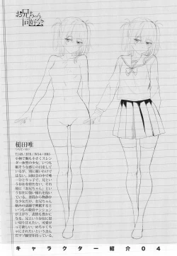 Page 191 of Onii-chan no H na Otoshikata