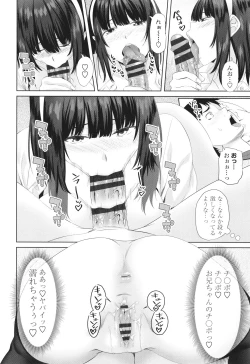 Page 35 of Onii-chan no H na Otoshikata