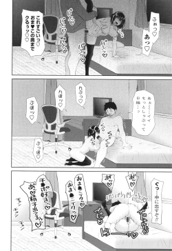 Page 43 of Onii-chan no H na Otoshikata