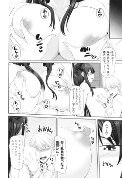 Page 51 of Onii-chan no H na Otoshikata
