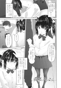 Page 6 of Onii-chan no H na Otoshikata