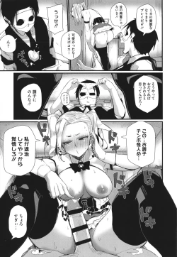 Page 106 of Manman Girls