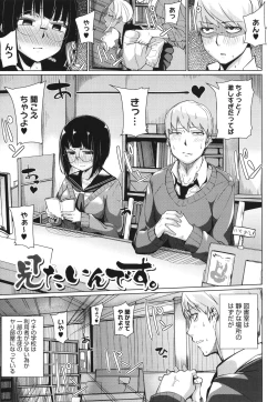 Page 118 of Manman Girls