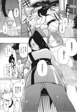 Page 49 of Manman Girls