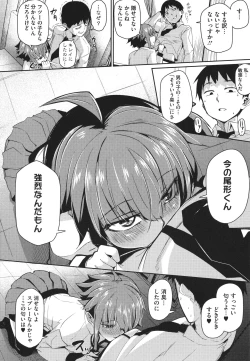 Page 75 of Manman Girls