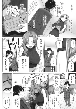 Page 105 of Yarashii Oku-san