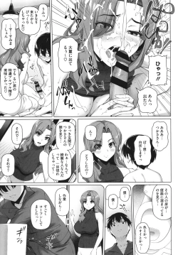 Page 110 of Yarashii Oku-san